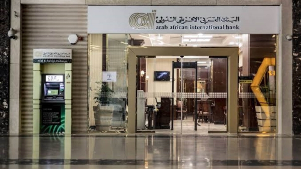 خدمة الإنترنت البنكي من البنك العربي الأفريقي الدولي.. «تفاصيل وشروط»