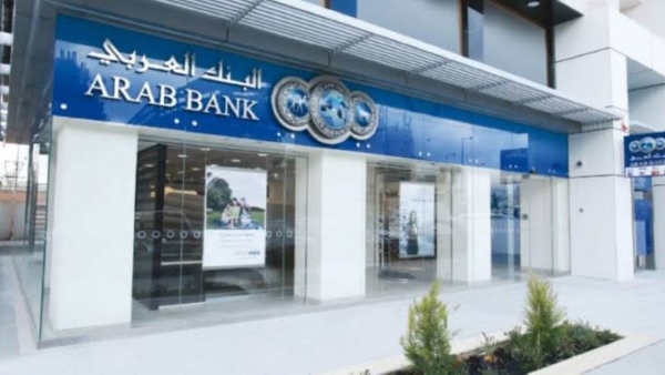 الحساب الجاري من البنك العربي.. «تفاصيل وشروط»
