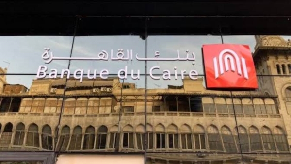 الخدمات المصرفية عبر الهاتف المحمول من بنك القاهرة.. «تفاصيل وشروط»