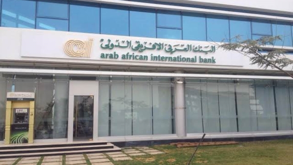 بطاقات فيزا البلاتينية من البنك العربي الأفريقي الدولي.. «تفاصيل وشروط»