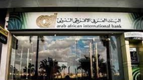 بطاقة ماستركارد الكلاسيكية الائتمانية من البنك العربي الأفريقي الدولي