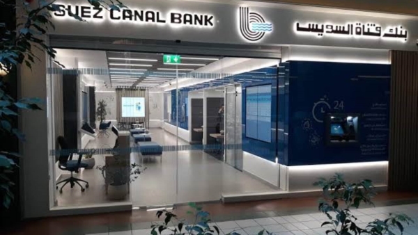 البطاقات الائتمانية من بنك قناة السويس