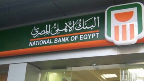 بطاقة ميزة المدفوعة مقدماً من البنك الأهلي المصري.. «تفاصيل وشروط»