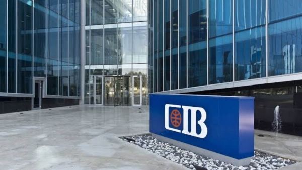 «CIB» يحصل على جائزة أفضل بنك لخدمات التمويل التجاري وتمويل سلاسل التوريد من «جلوبال فاينانس»