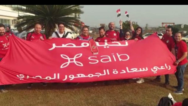 بنك saib راعي سعادة المشجع المصري يدعم المنتخب الليلة بطائرتين