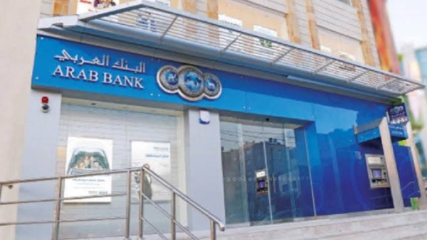 بطاقة فيزا بلاك الائتمانية من البنك العربي.. «تفاصيل وشروط»