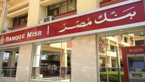 بطاقة ماستركارد تايتنيوم للخصم الفوري من بنك مصر..«تفاصيل وشروط»