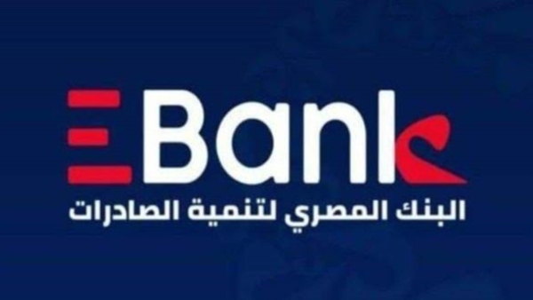 أصول بنك «تنمية الصادرات» تنمو بـ34.23% لتسجل 76.2 مليار جنيه خلال الـ18 شهر المنتهية في ديسمبر 2021