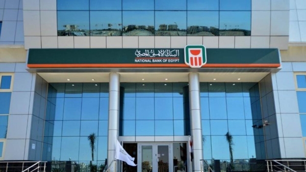 بطاقة ائتمان ماستركارد للشركات من البنك الأهلي المصري..«تفاصيل وشروط»