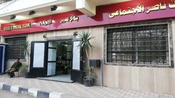 بنك ناصر يقدم العديد من الأوعية الإدخارية الجاذبة للعملاء بعائد تنافسي 8%