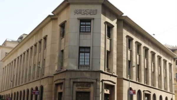 البنك المركزي: قروض القطاع المصرفي تنمو بـ23.47% خلال 2021 لتتخطى 3 تريليون جنيه