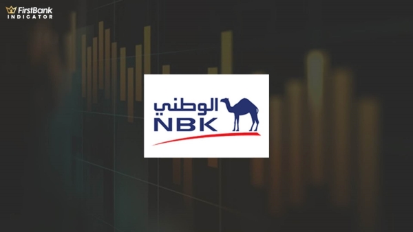 «الإمارات دبي الوطني» يحقق صافي ربح بقيمة 545 مليون جنيه خلال 2021