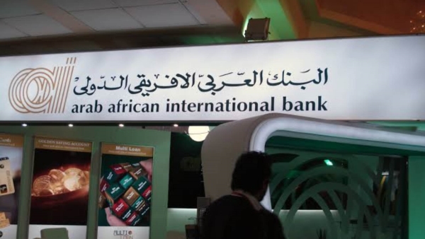 قروض «العربي الأفريقي» تقفز بـ20.97% خلال 2021.. والمؤسسات تستحوذ على 83.94% من إجمالي المحفظة