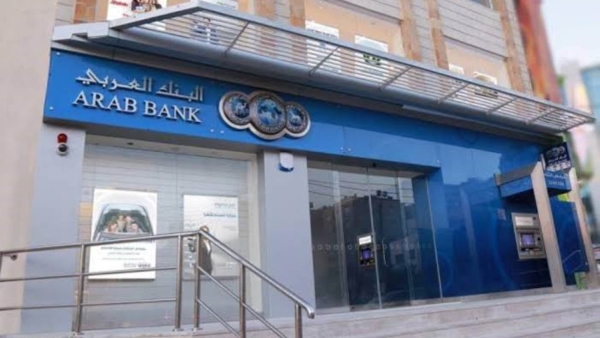 البنك العربي يعلن إطلاق حملة خاصة ببطاقة فيزا «معاً» الائتمانية البلاتينية بمناسبة شهر رمضان