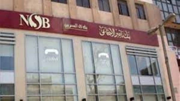 «ناصر الاجتماعي» ينظم عملية صرف معاشات ومرتبات شهر مايو