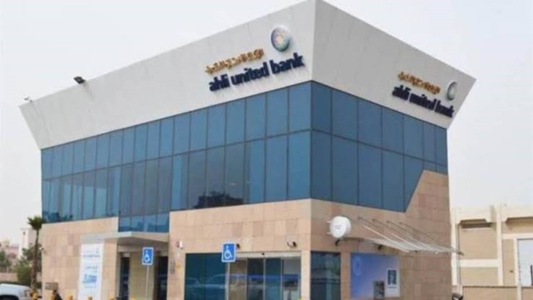 ودائع عملاء «الأهلي المتحد–مصر» تنمو بـ4.27% خلال الربع الأول من 2022 لتسجل 55.8 مليار جنيه