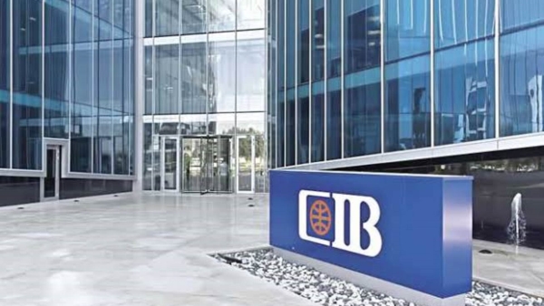 «CIB» ينجح في زيادة نسبة القروض للودائع إلى 36.85% بنهاية مارس 2022