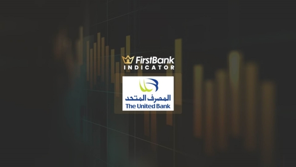 أشرف القاضي: المعهد المصرفي يستحوذ على أكثر من 60% من الخطة التدريبية السنوية للمصرف المتحد