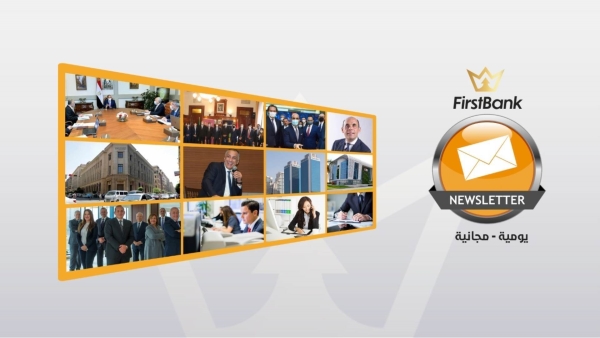 أقرأ في نشرتنا اليوم.. «ABK-Egypt» أسرع البنوك نموًا في الأرباح.. و«الأهلي المصري» يحصل على شهادة دولية جديدة