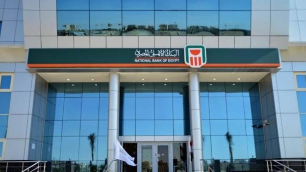 قروض «الأهلي المصري» تنمو بـ65.15% خلال الـ18 شهر المنتهية في 2021 مسجلة 1.127 تريليون جنيه