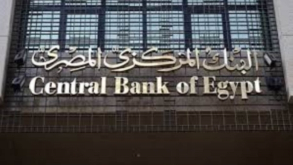 البنك المركزي: تحويلات المصريين بالخارج تنمو بـ1.1% لتسجل 23.6 مليار دولار