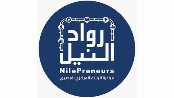 مبادرة رواد النيل تطلق برنامجاً لتعميق التصنيع المحلي بالتعاون مع بنكي مصر والتنمية الصناعية