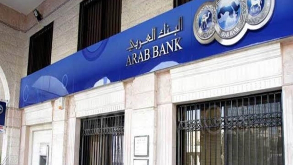 بطاقة التسوق عبر الإنترنت من البنك العربي