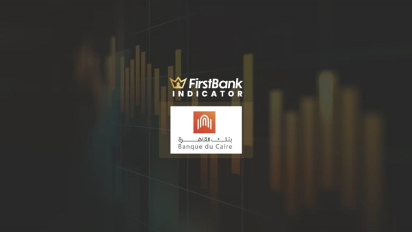 مستلزماتك المدرسية من «بنك القاهرة» بكاش باك 5% بمعرض «أهلا مدارس»