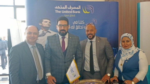 المصرف المتحد يرعي تكنولوجيا المؤتمر العربي السادس للتقاعد والتأمينات الاجتماعية