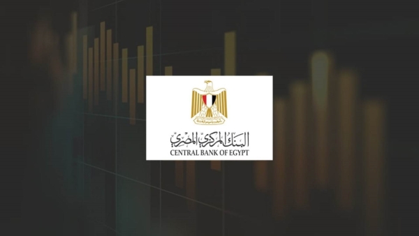 «المركزي» يقرر مد فترة توفيق الأوضاع للبنوك وشركات الصرافة لمدة عام