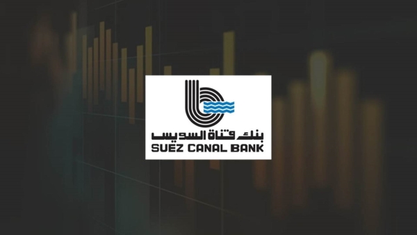 تعرف على مزايا الحسابات الإسلامية من بنك قناة السويس
