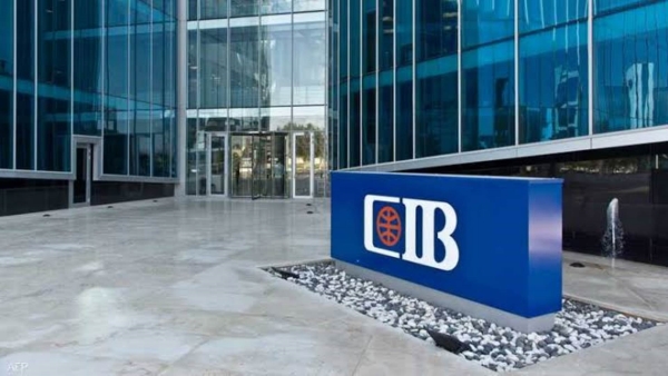 قروض مؤسسات «CIB» تنمو بـ17.19% وتسجل 143 مليار جنيه بنهاية يونيو 2022