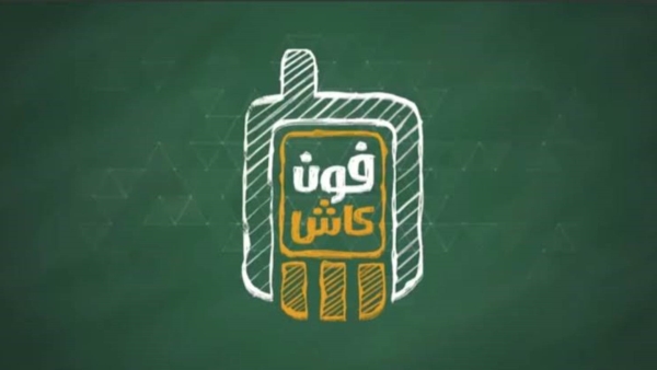 نفذ معاملاتك المالية من المنزل ..كيف تشترك في خدمة الأهلي فون كاش؟