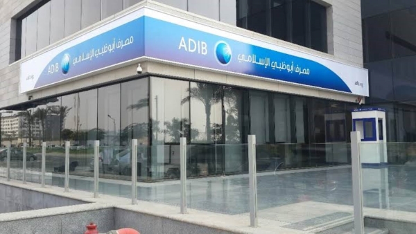صافي أرباح «أبوظبي الإسلامي– مصر» يقفز بـ45.63% خلال الربع الثالث 2022.. ويسجل 566.3 مليون جنيه