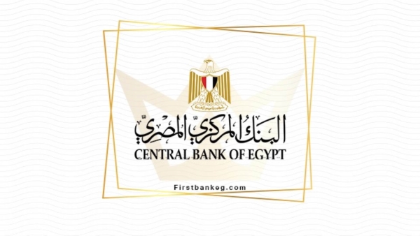 البنك المركزي يقبل ودائع من البنوك بـ2.91 تريليون جنيه خلال أول 11 شهر 2022