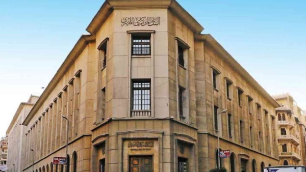 البنك المركزي المصري يقرر مد آجال وديعتي «الكويت» و«الإمارات» لمدة عام