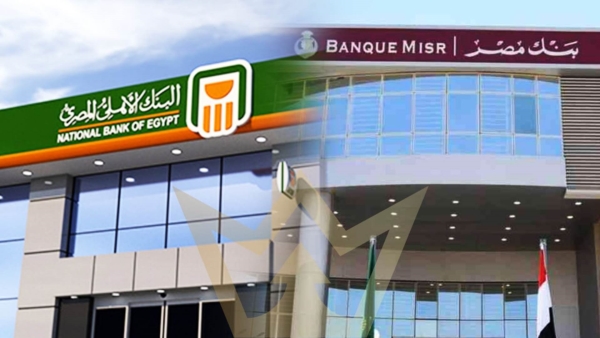 بنكا «الأهلي ومصر» يطلقان شركة حياة للتأمين التكافلي برأسمال 150 مليون جنيه