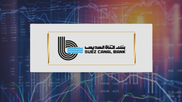 تسارع نمو بنك قناة السويس إلى 63.95% خلال الربع الثالث من 2022