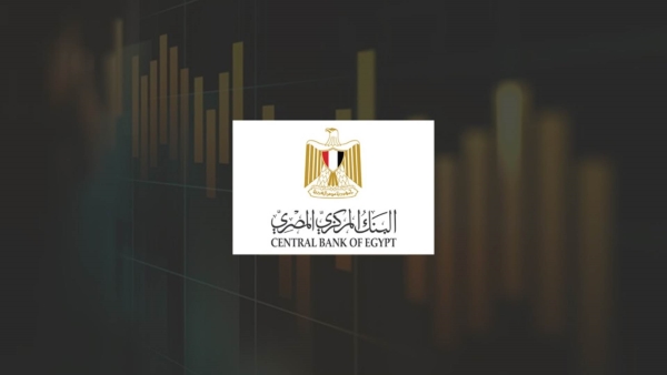 البنك المركزي: احتياطي النقد الأجنبي يرتفع إلى 33.532 مليار دولار بنهاية نوفمبر 2022