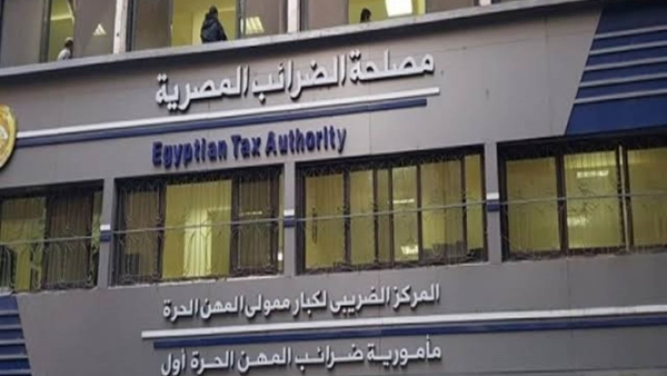 الضرائب: الإفصاح عن المعلومات البنكية لا يمس سرية الحسابات بالبنوك