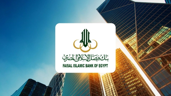 صافي أرباح «فيصل الإسلامي» يقفز بـ66.8% خلال عام 2022 ويسجل 4.48 مليار جنيه
