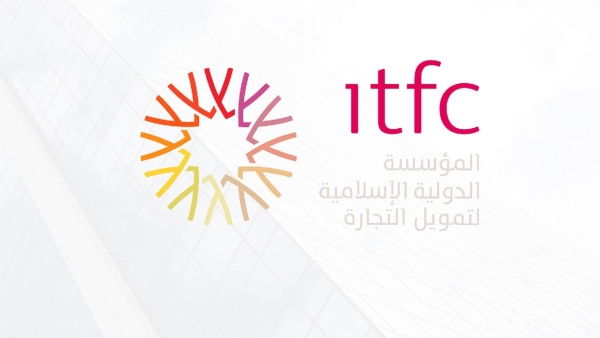 قاموس «First».. ما هي المؤسسة الدولية الإسلامية لتمويل التجارة؟