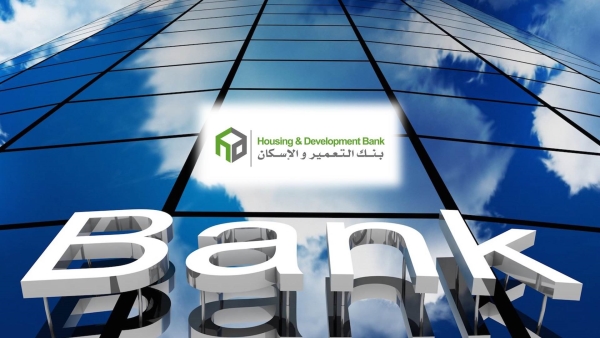 «التعمير والإسكان» يعلن عن توقف مؤقت لأنظمة البنك الخاصة بالبطاقات المدينة لتحديثها