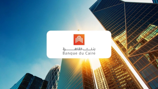 تعرف على مزايا بطاقات الائتمان الذهبية من بنك القاهرة