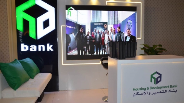 بنك التعمير والإسكان الراعي البلاتيني لمؤتمر الموارد البشرية «Reinventing HR»