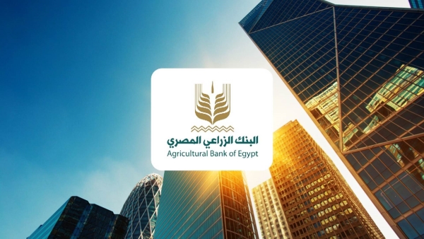 تعرف على مزايا حساب توفير المعاش من البنك الزراعي المصري