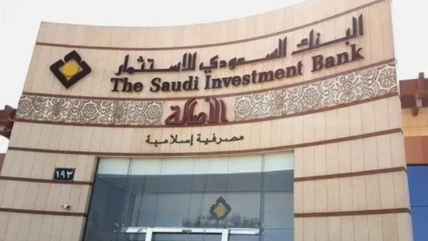 صافي أرباح البنك السعودي للاستثمار ينمو بـ 42% خلال عام 2022