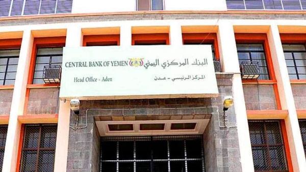 السعودية تودع مليار دولار لدى البنك المركزي اليمني للمساعدة في استقرار عملتها