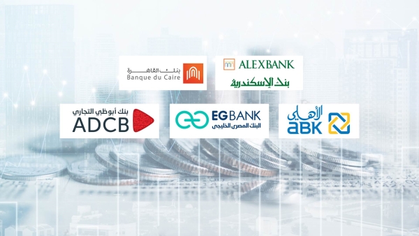 إدارات القروض الشخصية الأكثر مساهمة في محافظ تمويلات البنوك.. «الإسكندرية» و«القاهرة» و«الأهلي الكويتي» في المقدمة