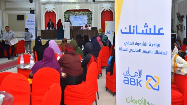 «الأهلي الكويتي- مصر» يطلق حملة توعوية لنشر ثقافة الشمول المالي بمحافظة بنى سويف